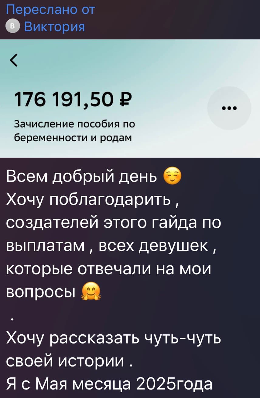 Скриншот отзыва участницы 1